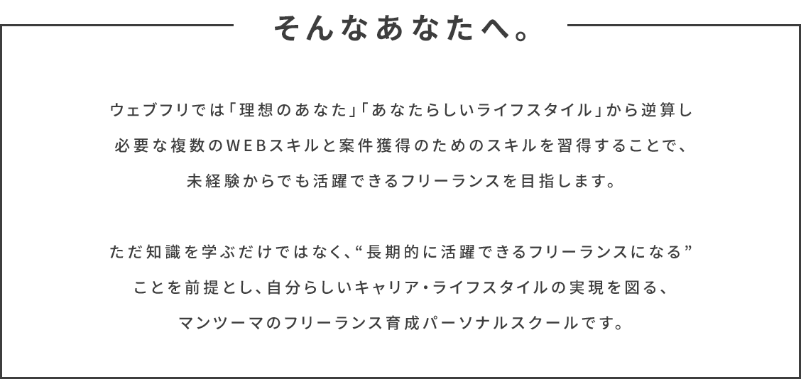 そんなあなたへ