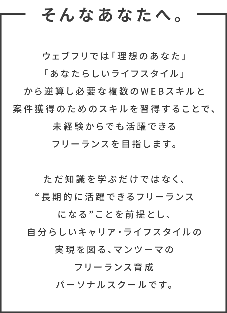 そんなあなたへ