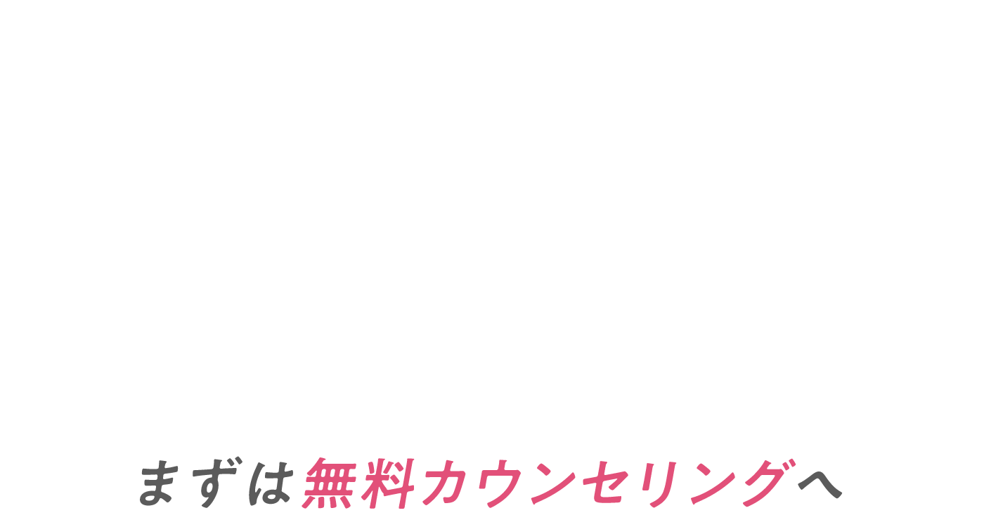 おかげさまで累計6,000名突破 未経験から最短3ヶ月で副業デビュー ウェブフリ フリーランス育成スクール まずは無料カウンセリングへ