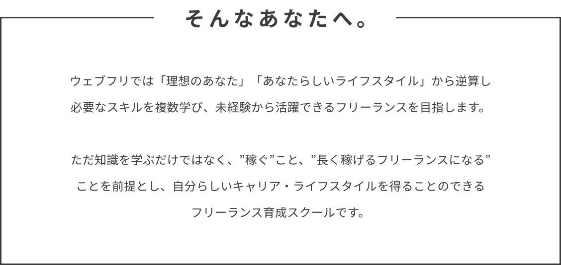 そんなあなたへ