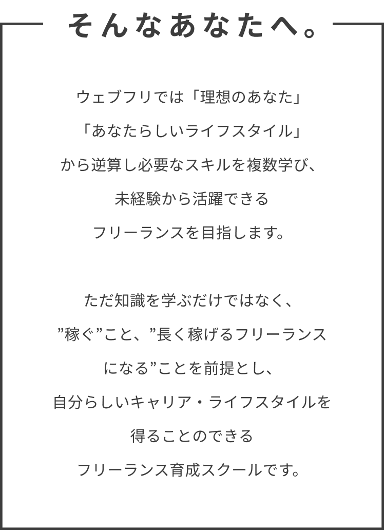 そんなあなたへ